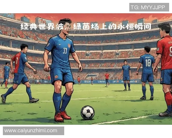 足球场上的14号球星传奇 谁是那个闪耀绿茵的14号英雄