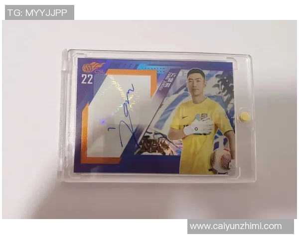 足球球星卡收藏与球迷文化互动探索新趋势